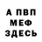 МЕТАДОН VHQ Alse Wilson