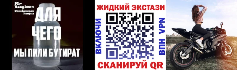 БУТИРАТ бутандиол  Чердынь 