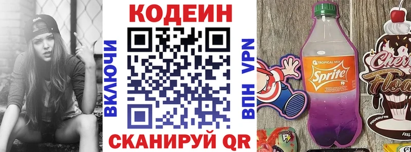 Кодеиновый сироп Lean Purple Drank  Чердынь 