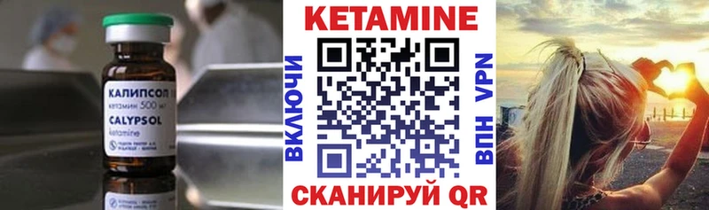 цены наркотик Чердынь Кетамин ketamine