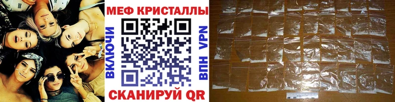 дарнет шоп  Чердынь  Меф кристаллы 