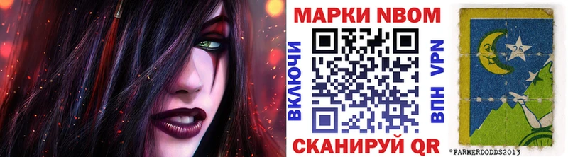 Наркотические марки 1,8мг  Чердынь 